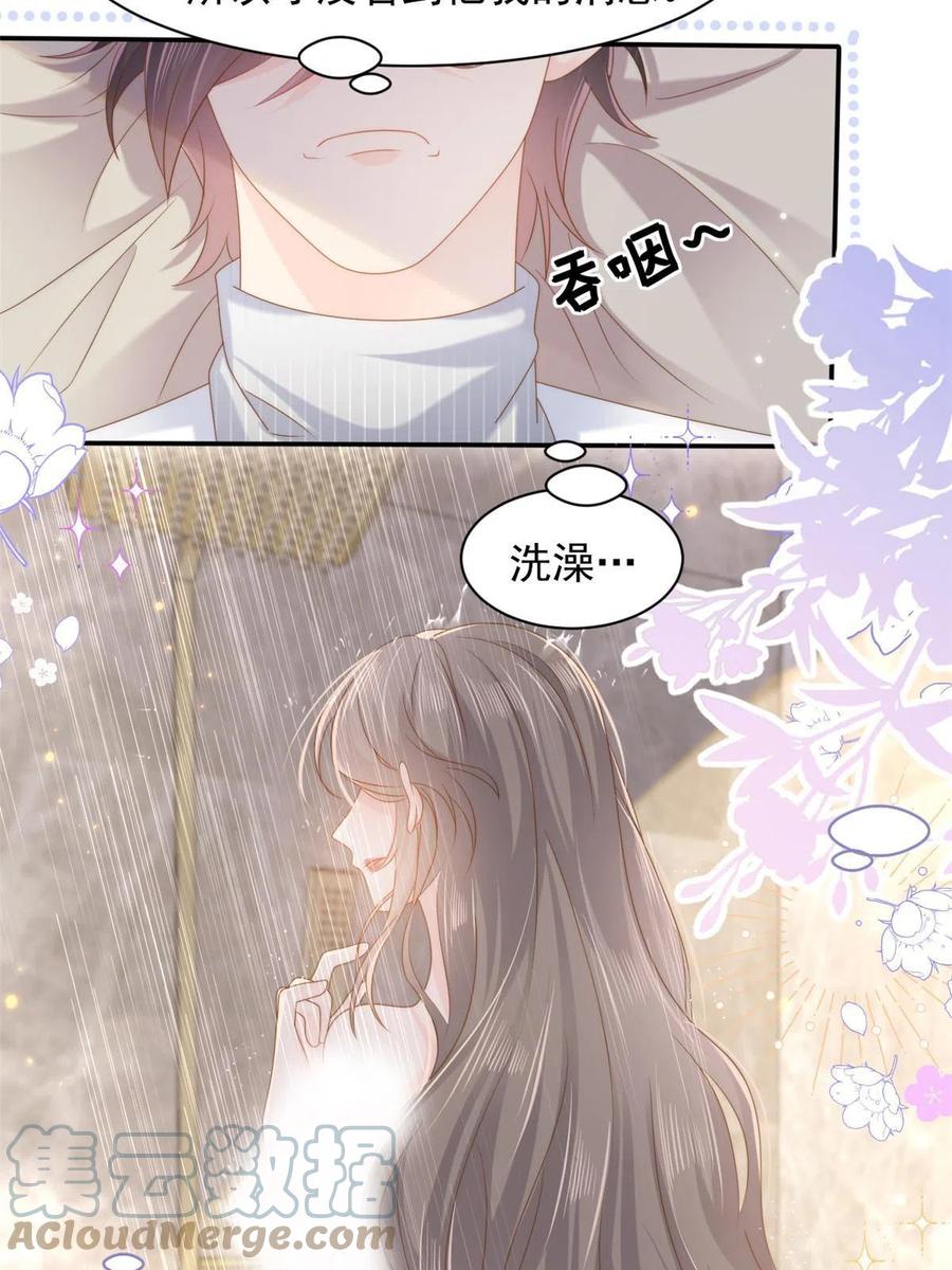 《团宠大佬三岁半》第140话 物理降温 第27页