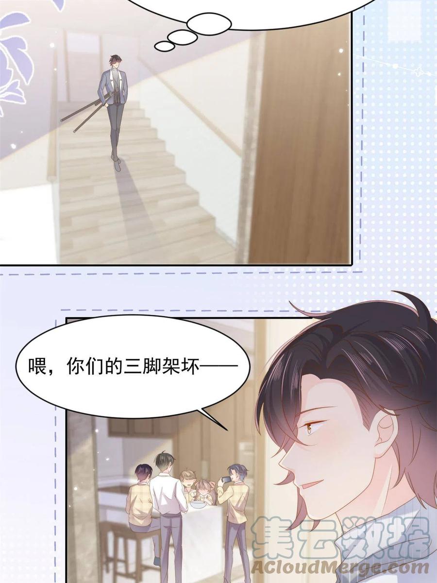 《团宠大佬三岁半》第140话 物理降温 第7页