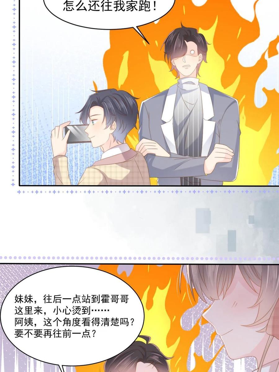 《团宠大佬三岁半》第140话 物理降温 第10页