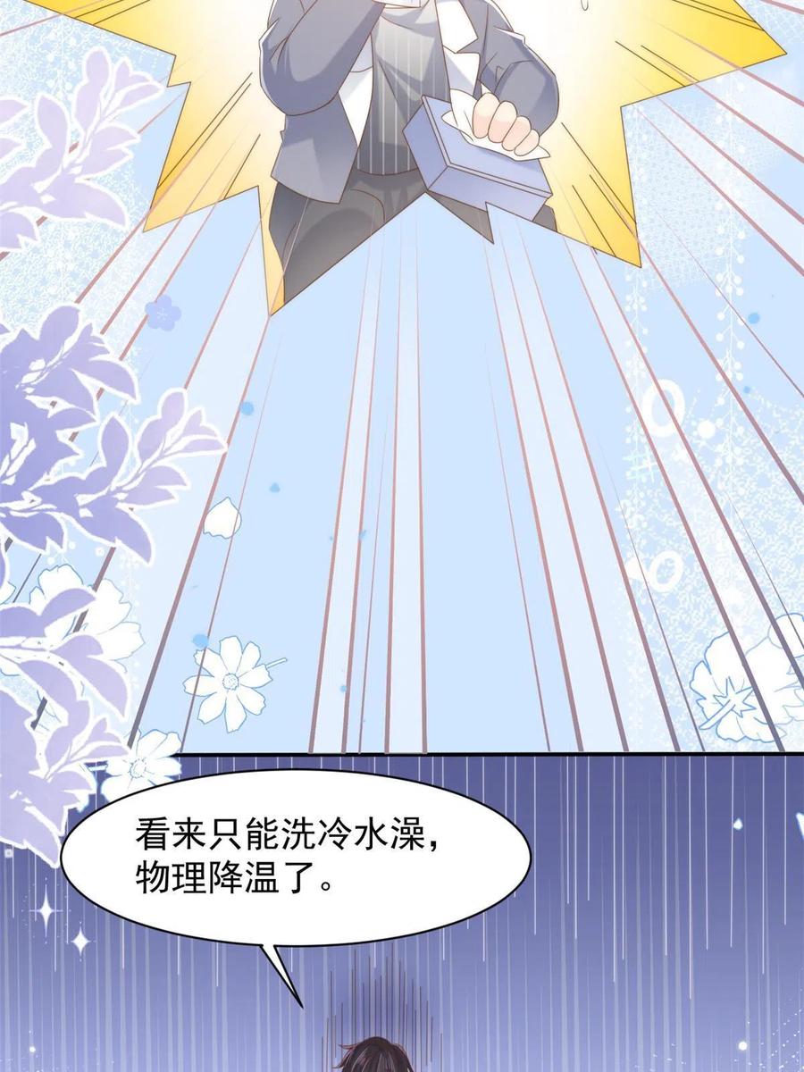 《团宠大佬三岁半》第140话 物理降温 第30页