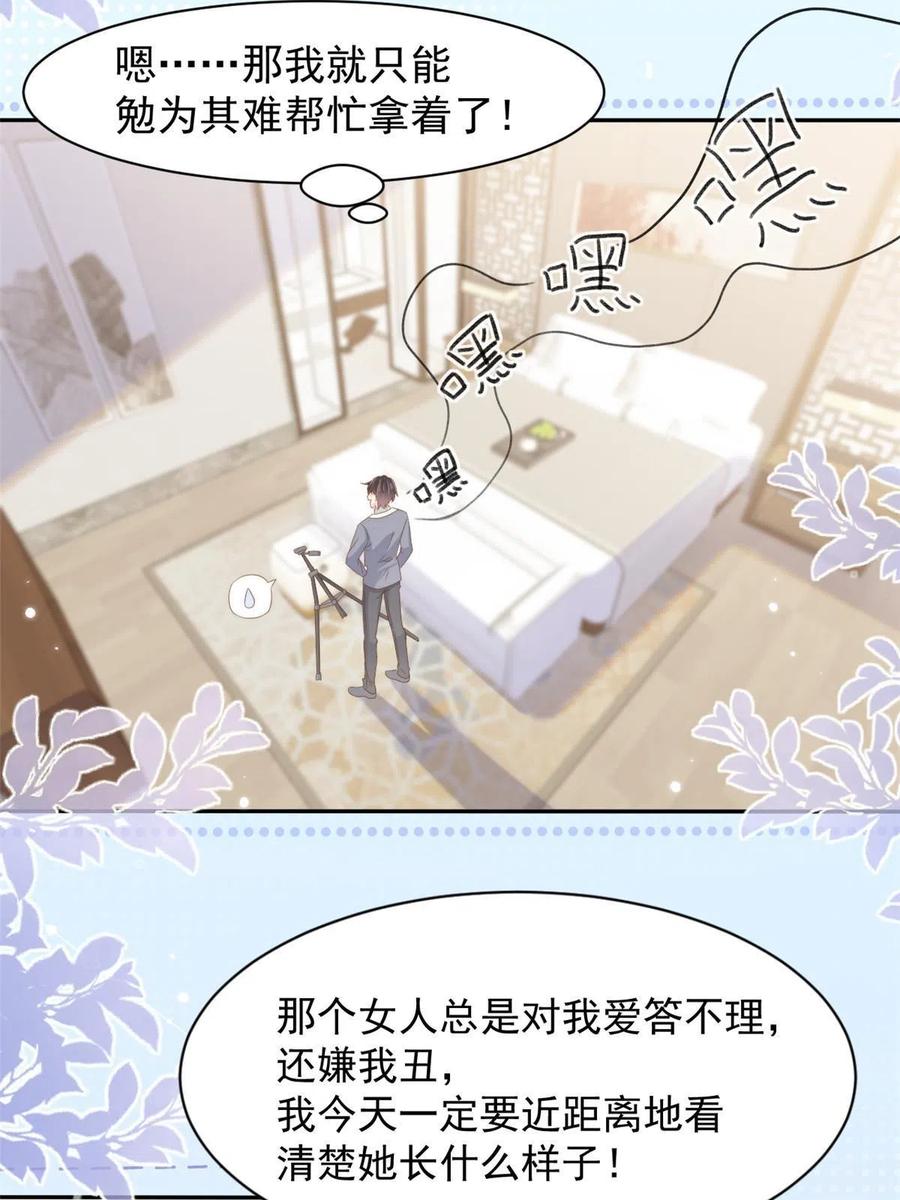 《团宠大佬三岁半》第140话 物理降温 第6页
