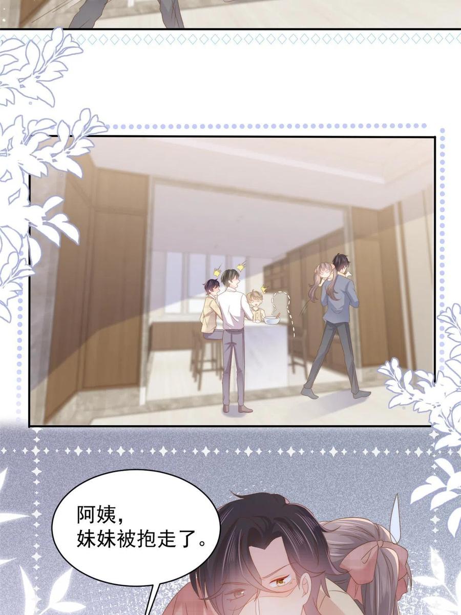 《团宠大佬三岁半》第140话 物理降温 第12页