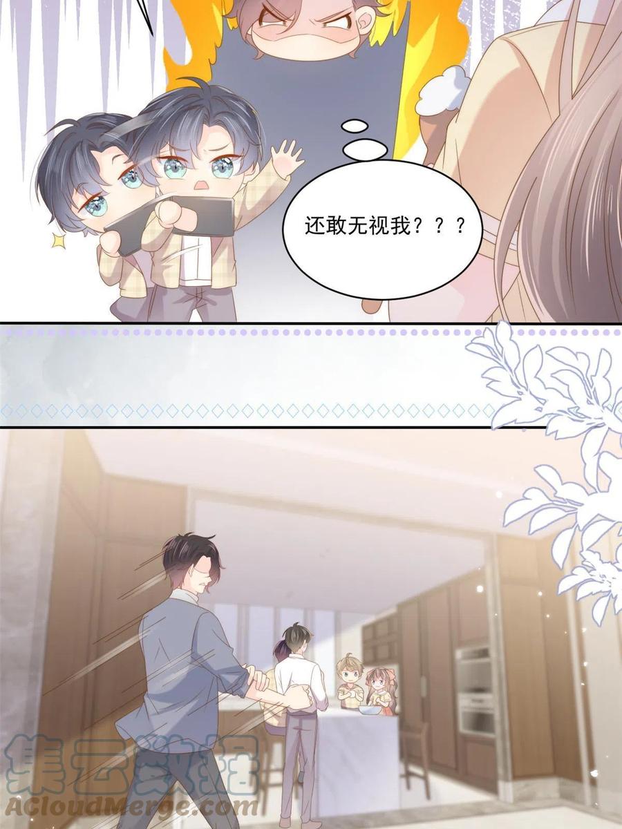 《团宠大佬三岁半》第140话 物理降温 第11页
