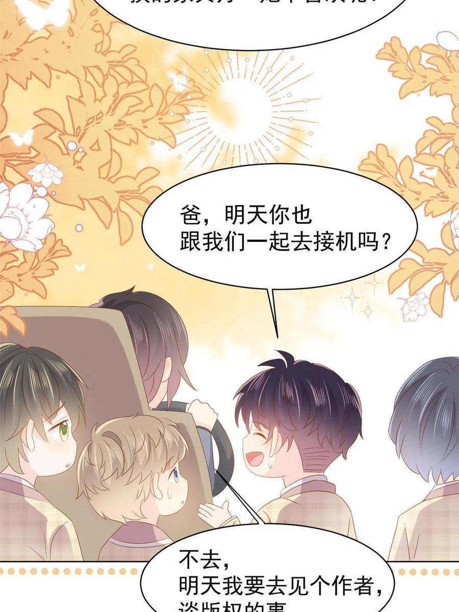 《团宠大佬三岁半》第141话 传说中的镇南王妃 第34页