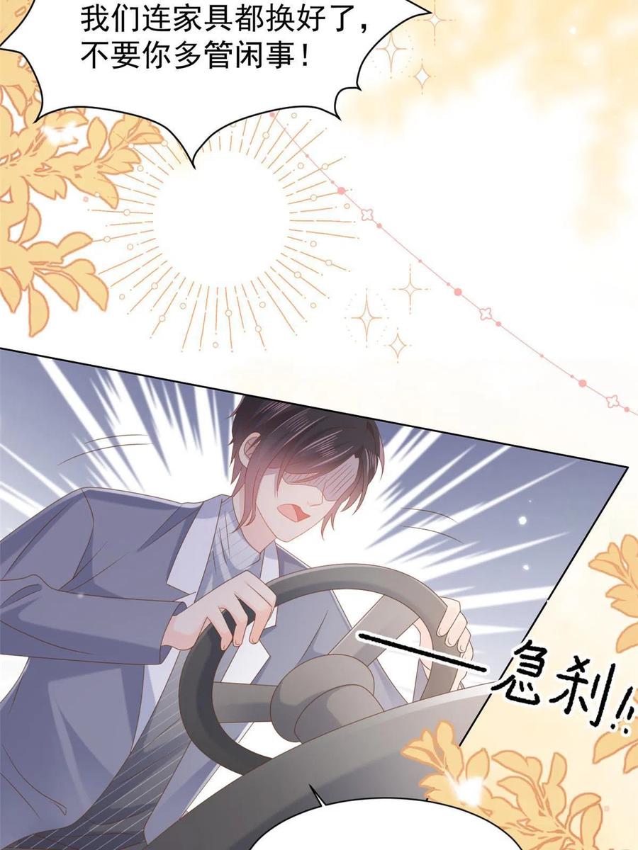《团宠大佬三岁半》第141话 传说中的镇南王妃 第32页