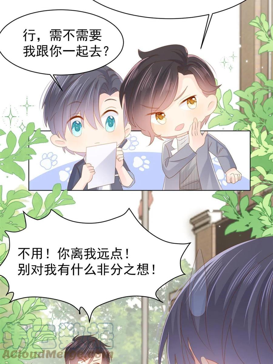《团宠大佬三岁半》第141话 传说中的镇南王妃 第39页