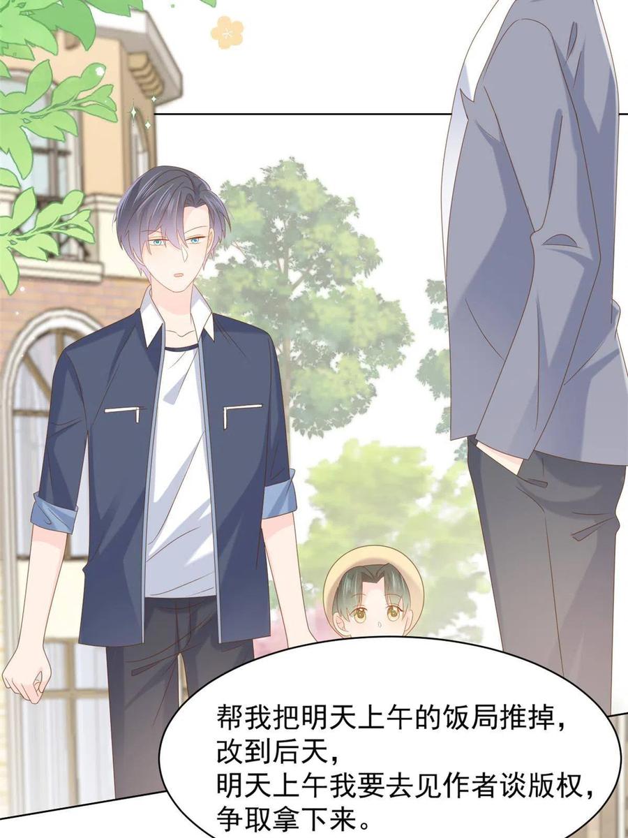 《团宠大佬三岁半》第141话 传说中的镇南王妃 第38页