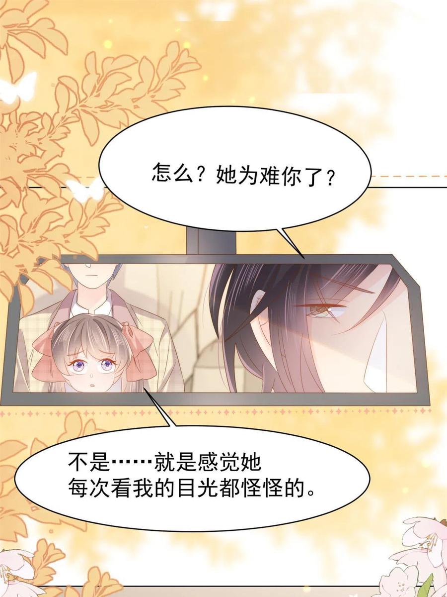《团宠大佬三岁半》第141话 传说中的镇南王妃 第14页