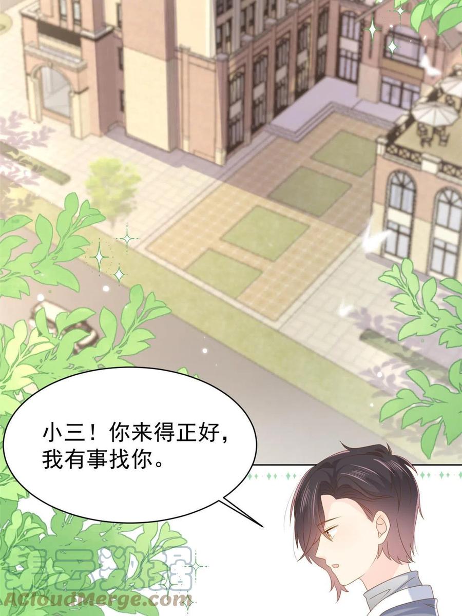 《团宠大佬三岁半》第141话 传说中的镇南王妃 第37页