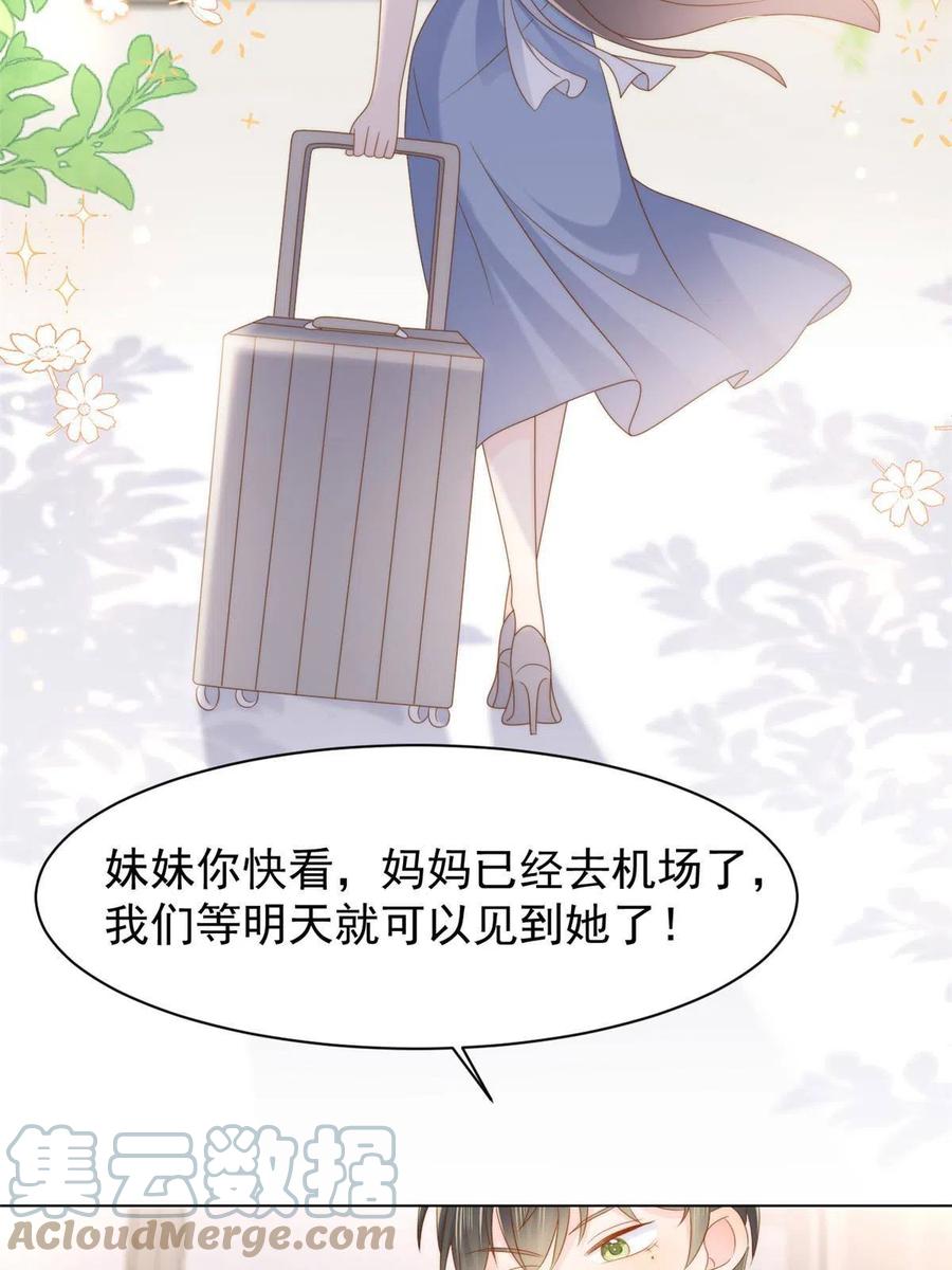 《团宠大佬三岁半》第141话 传说中的镇南王妃 第5页