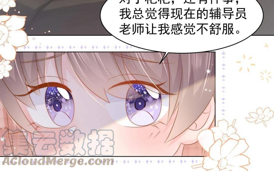 《团宠大佬三岁半》第141话 传说中的镇南王妃 第13页
