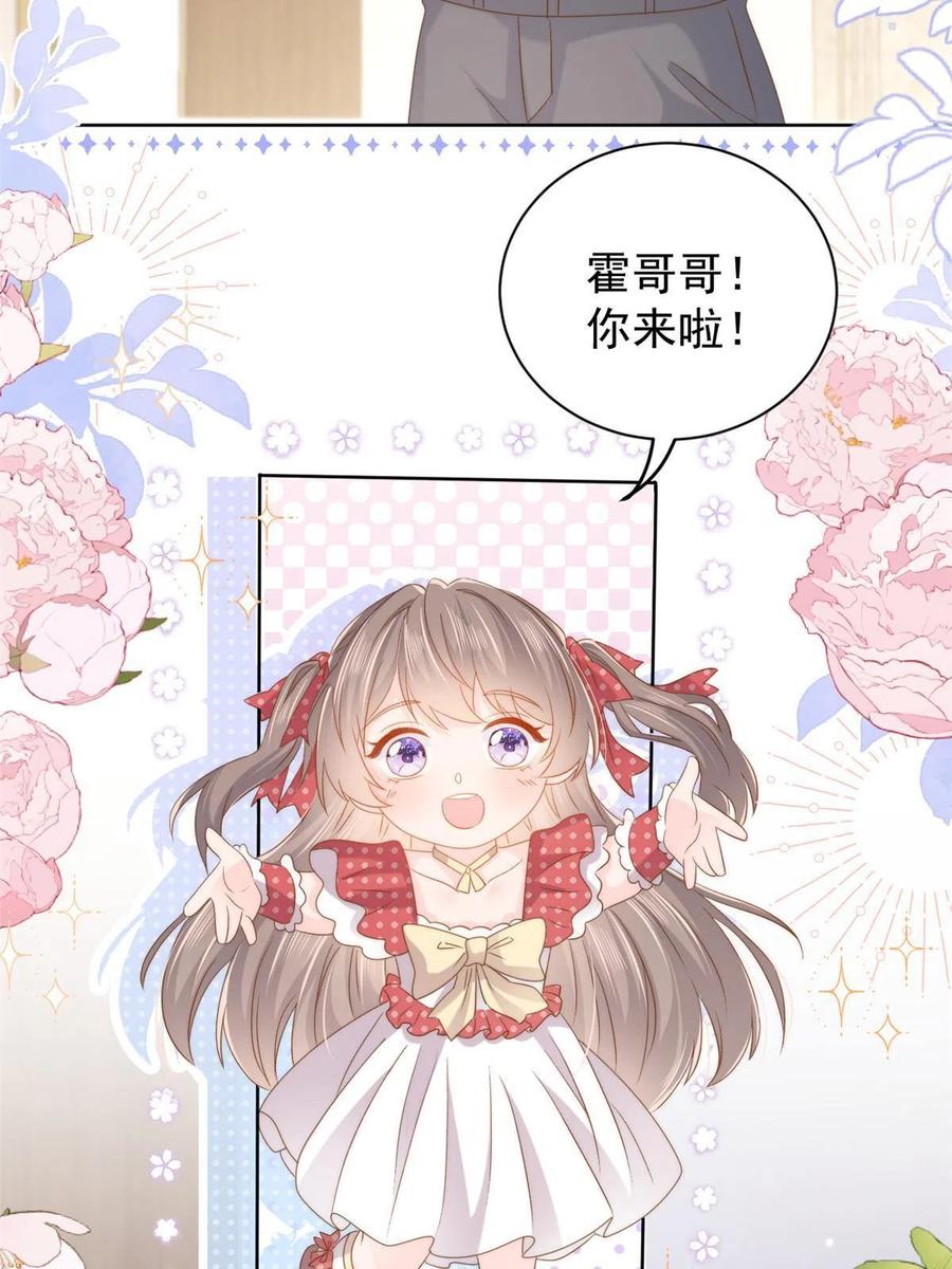《团宠大佬三岁半》第142话 不正常的一家人 第41页