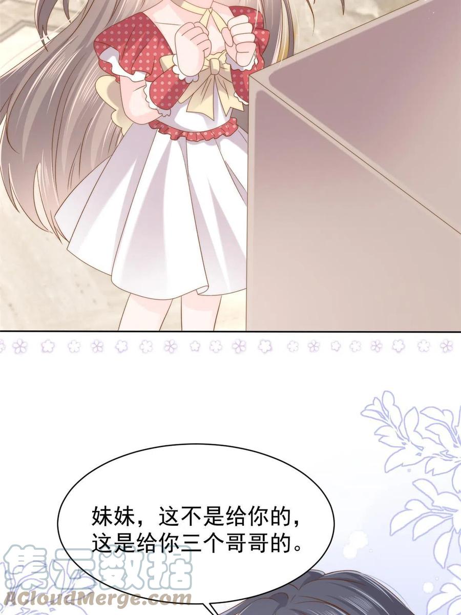 《团宠大佬三岁半》第142话 不正常的一家人 第43页
