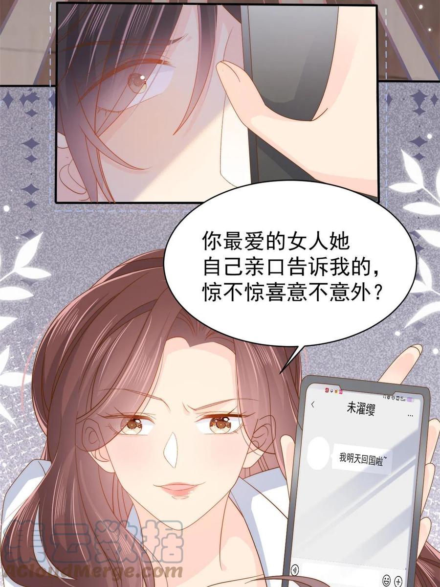 《团宠大佬三岁半》第142话 不正常的一家人 第10页