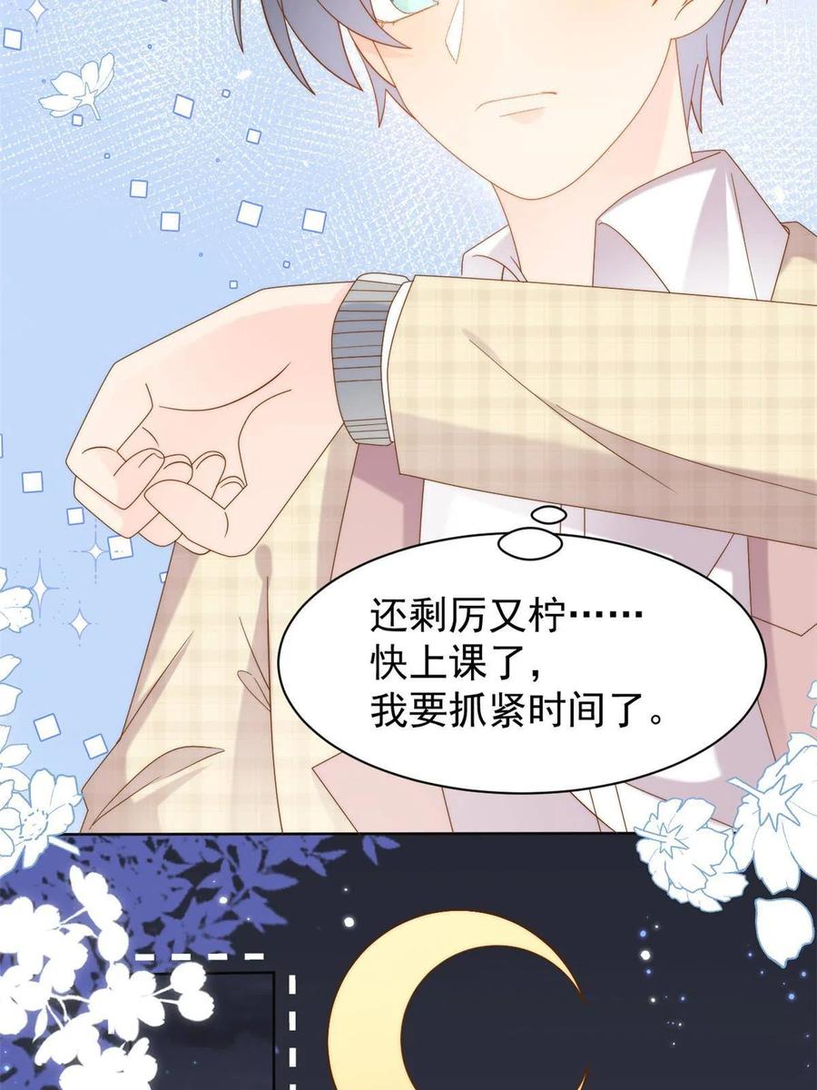 《团宠大佬三岁半》第142话 不正常的一家人 第36页
