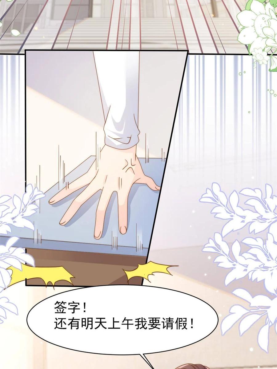 《团宠大佬三岁半》第142话 不正常的一家人 第5页
