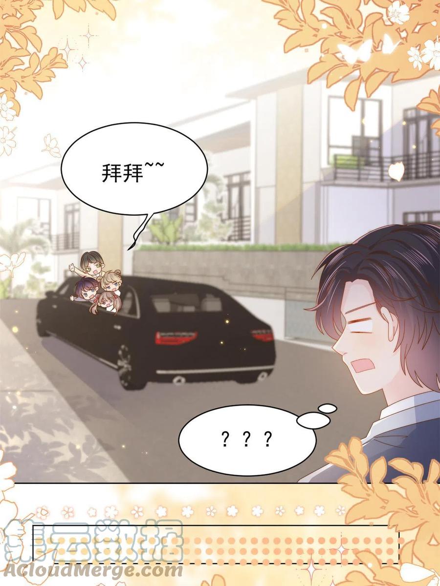 《团宠大佬三岁半》第143话 去接妈妈！ 第33页