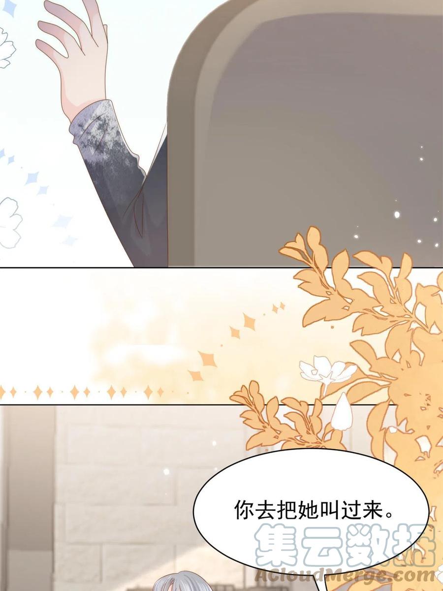 《团宠大佬三岁半》第143话 去接妈妈！ 第41页