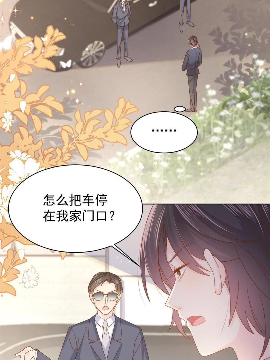 《团宠大佬三岁半》第143话 去接妈妈！ 第26页