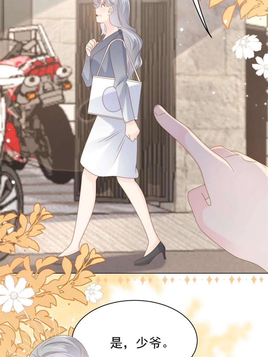 《团宠大佬三岁半》第143话 去接妈妈！ 第42页