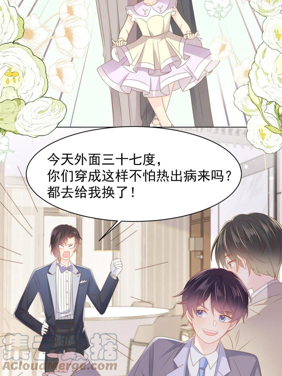 《团宠大佬三岁半》第143话 去接妈妈！ 第11页