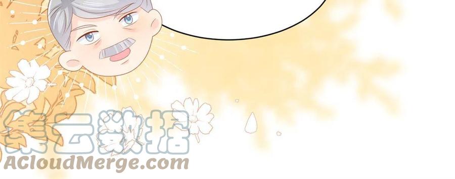 《团宠大佬三岁半》第143话 去接妈妈！ 第43页