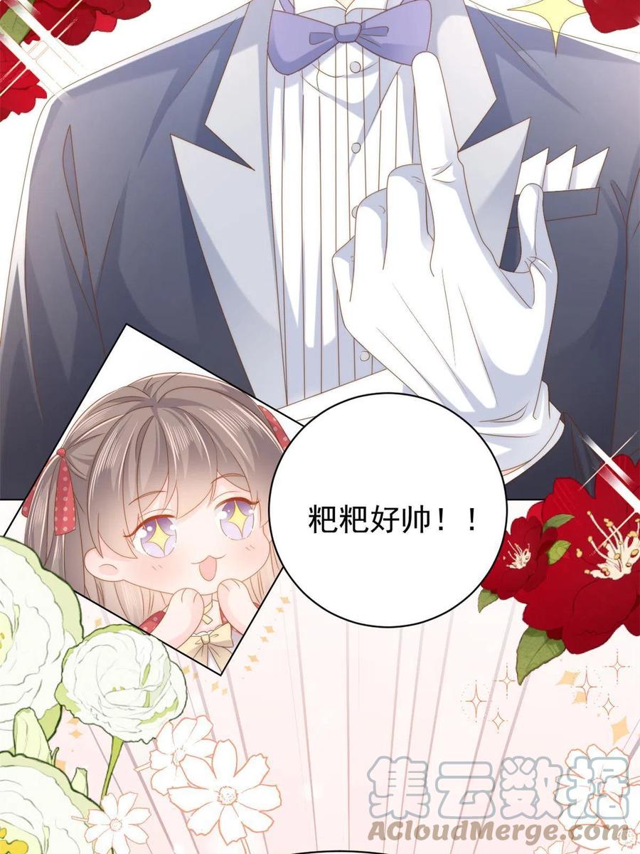 《团宠大佬三岁半》第143话 去接妈妈！ 第9页
