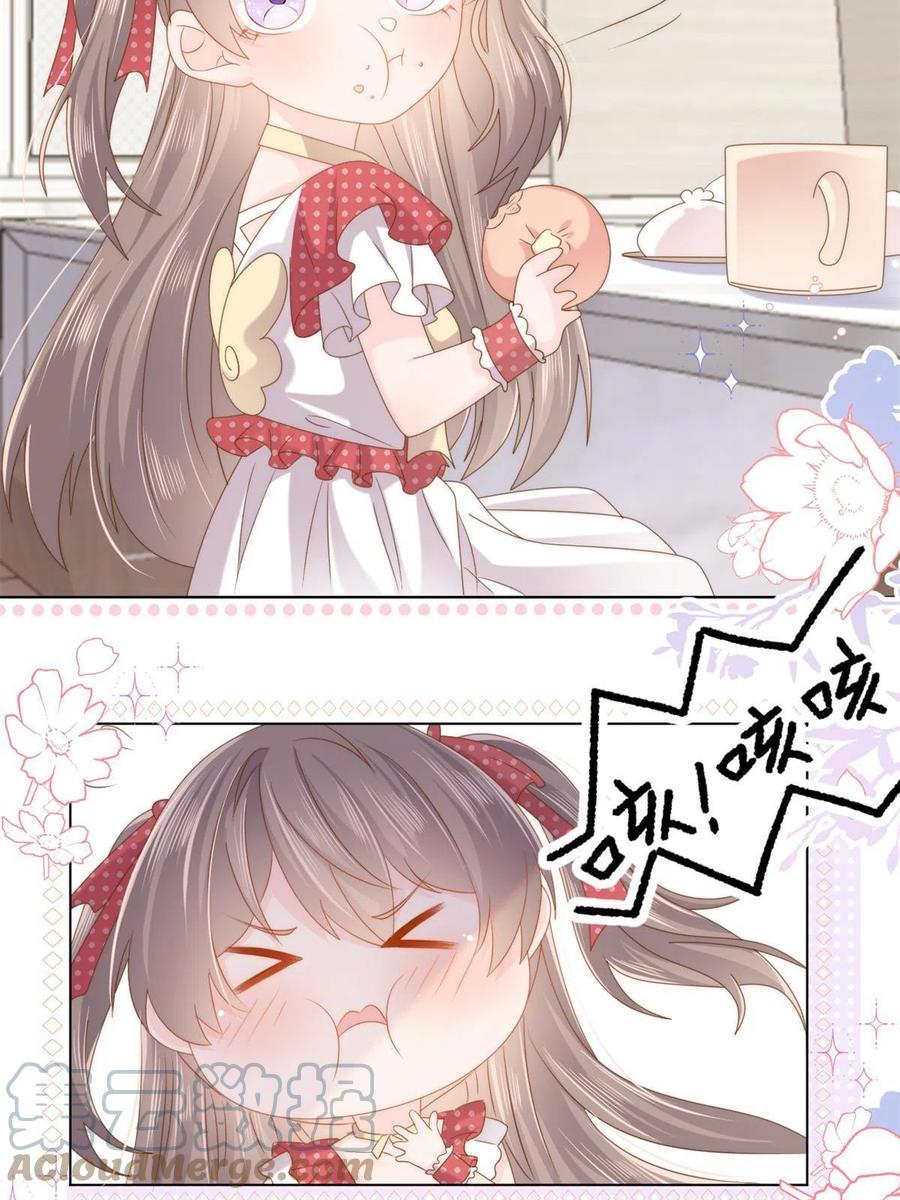《团宠大佬三岁半》第143话 去接妈妈！ 第5页