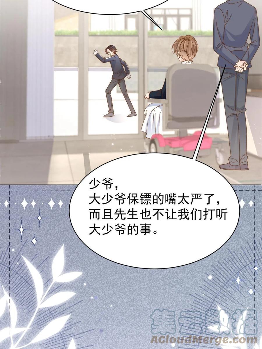 《团宠大佬三岁半》第143话 去接妈妈！ 第35页