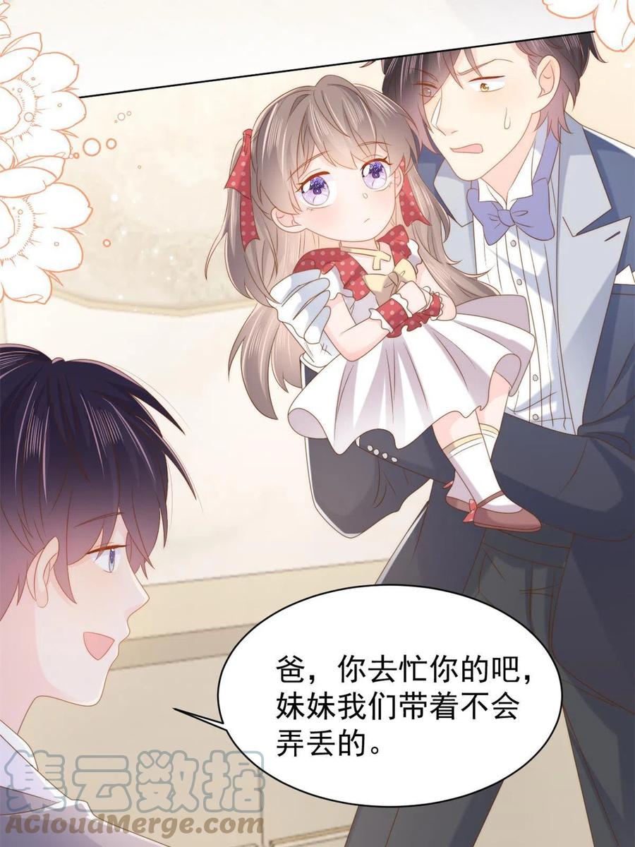 《团宠大佬三岁半》第143话 去接妈妈！ 第19页