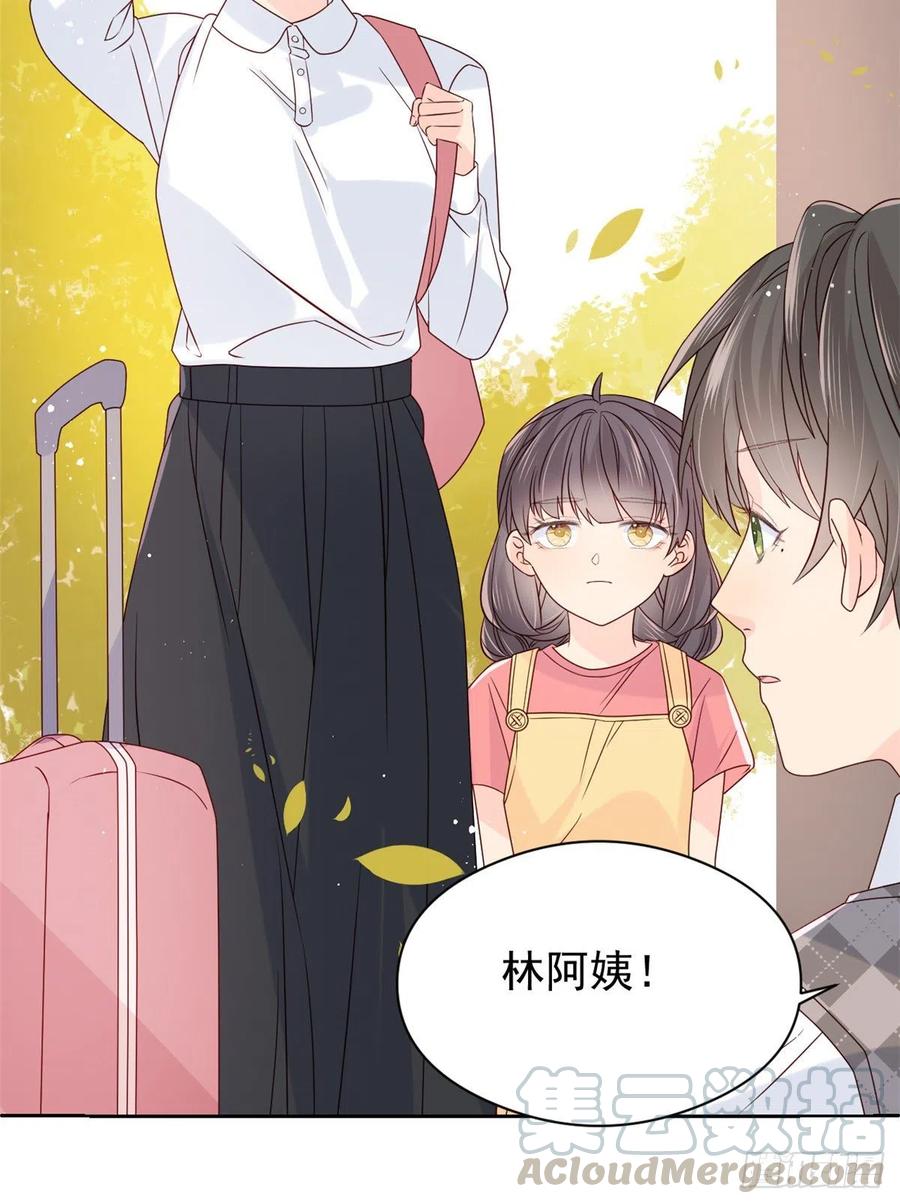《团宠大佬三岁半》第12话 讨好手段层出不穷! 第31页