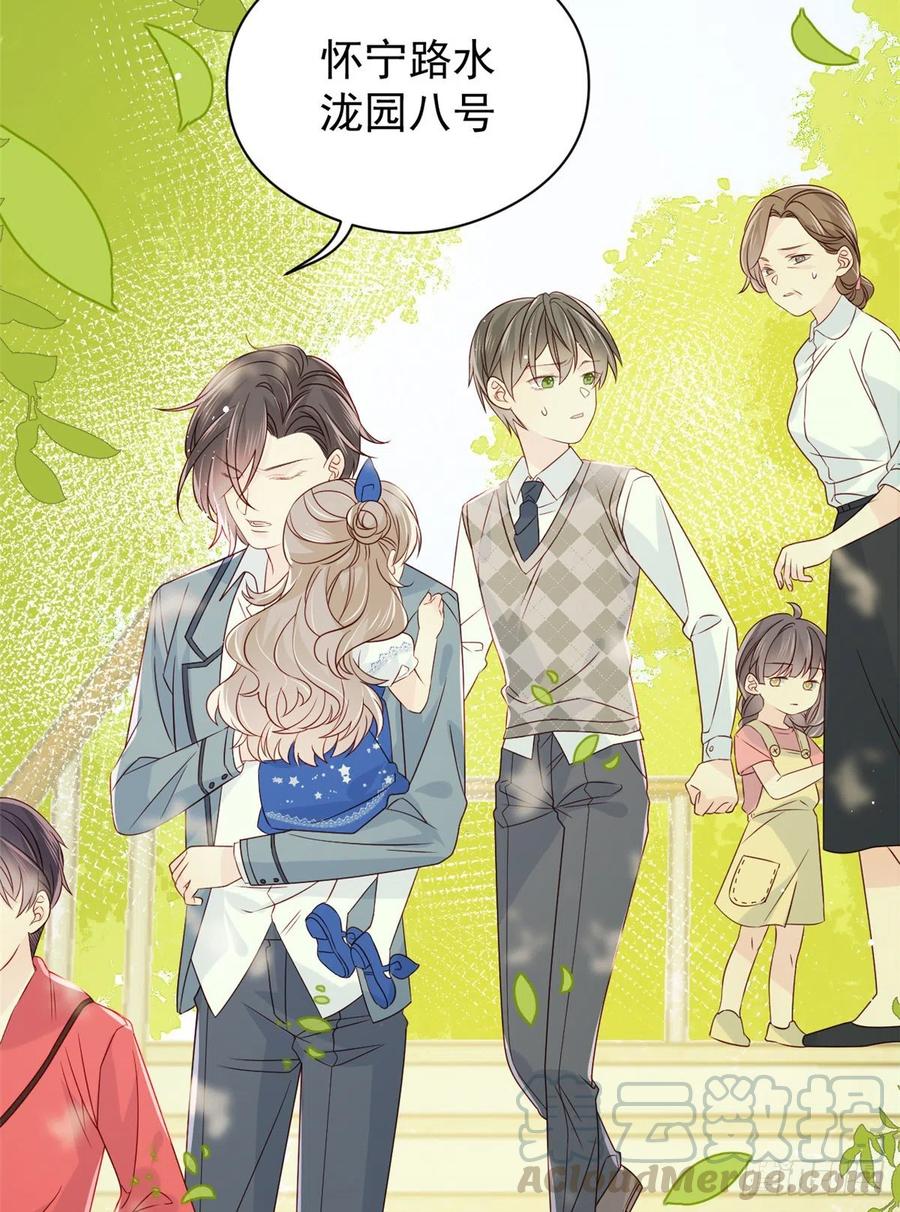 《团宠大佬三岁半》第12话 讨好手段层出不穷! 第7页