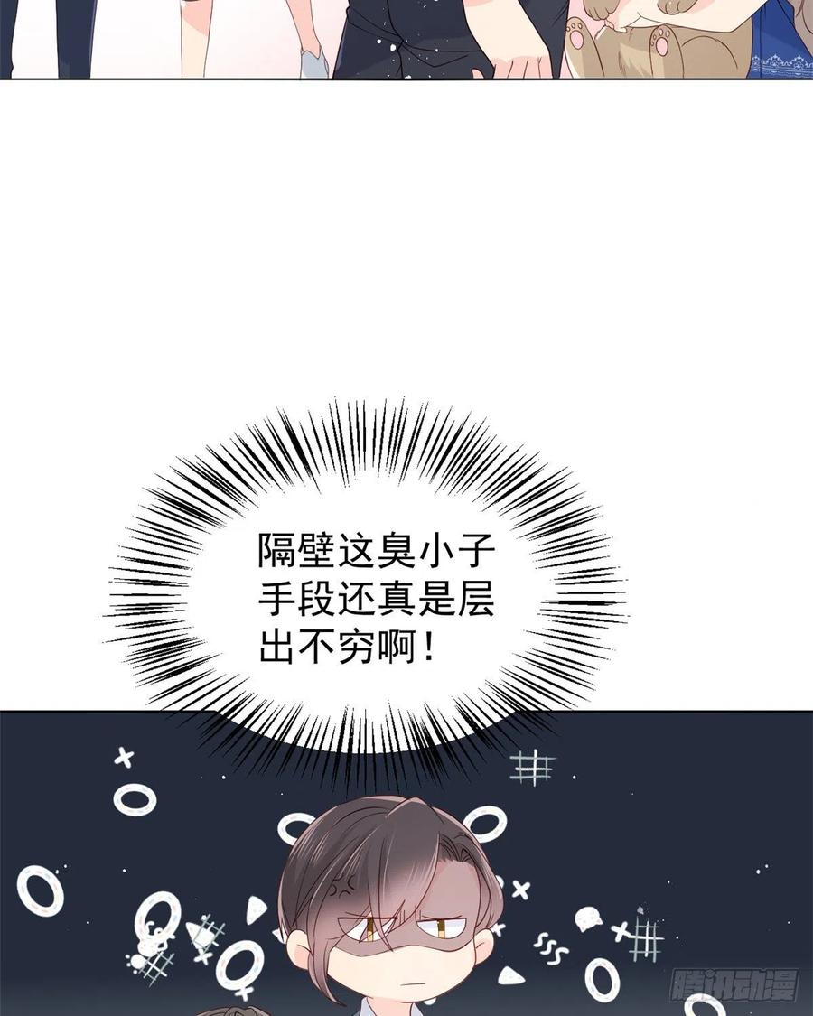 《团宠大佬三岁半》第12话 讨好手段层出不穷! 第23页