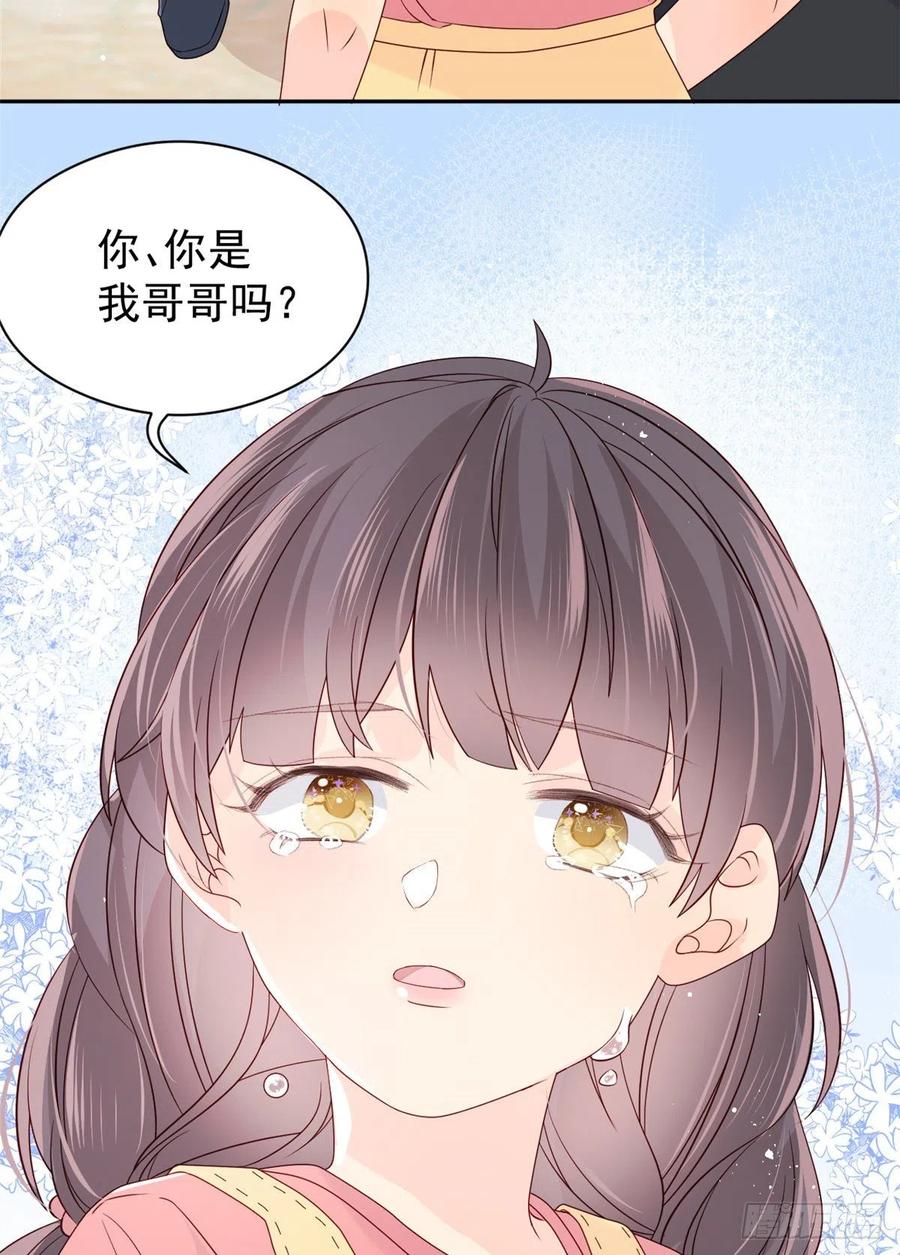 《团宠大佬三岁半》第12话 讨好手段层出不穷! 第41页