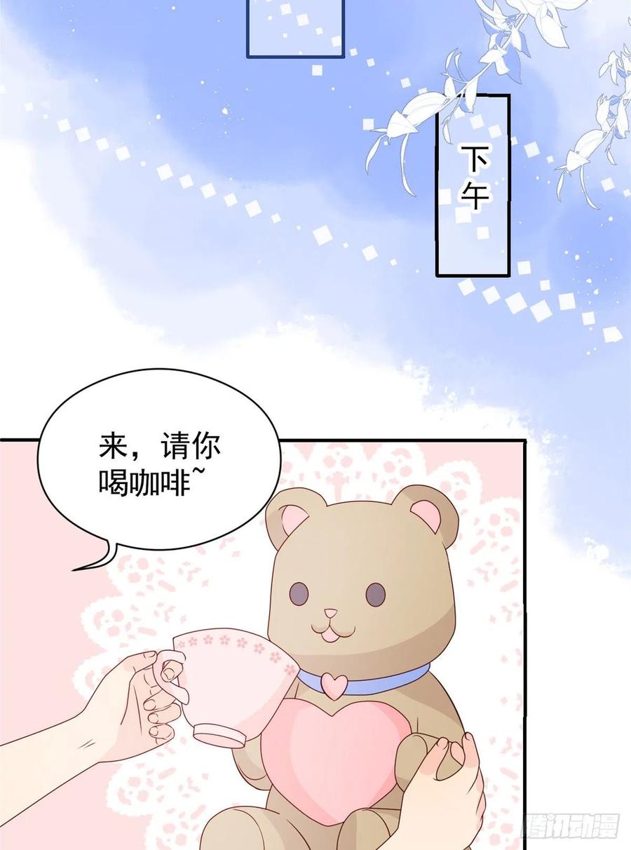 《团宠大佬三岁半》第12话 讨好手段层出不穷! 第12页