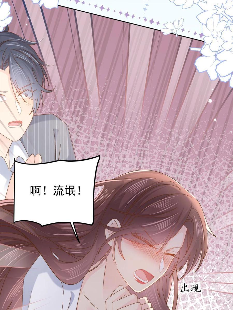 《团宠大佬三岁半》第144话 妈妈带男人回来了 第29页