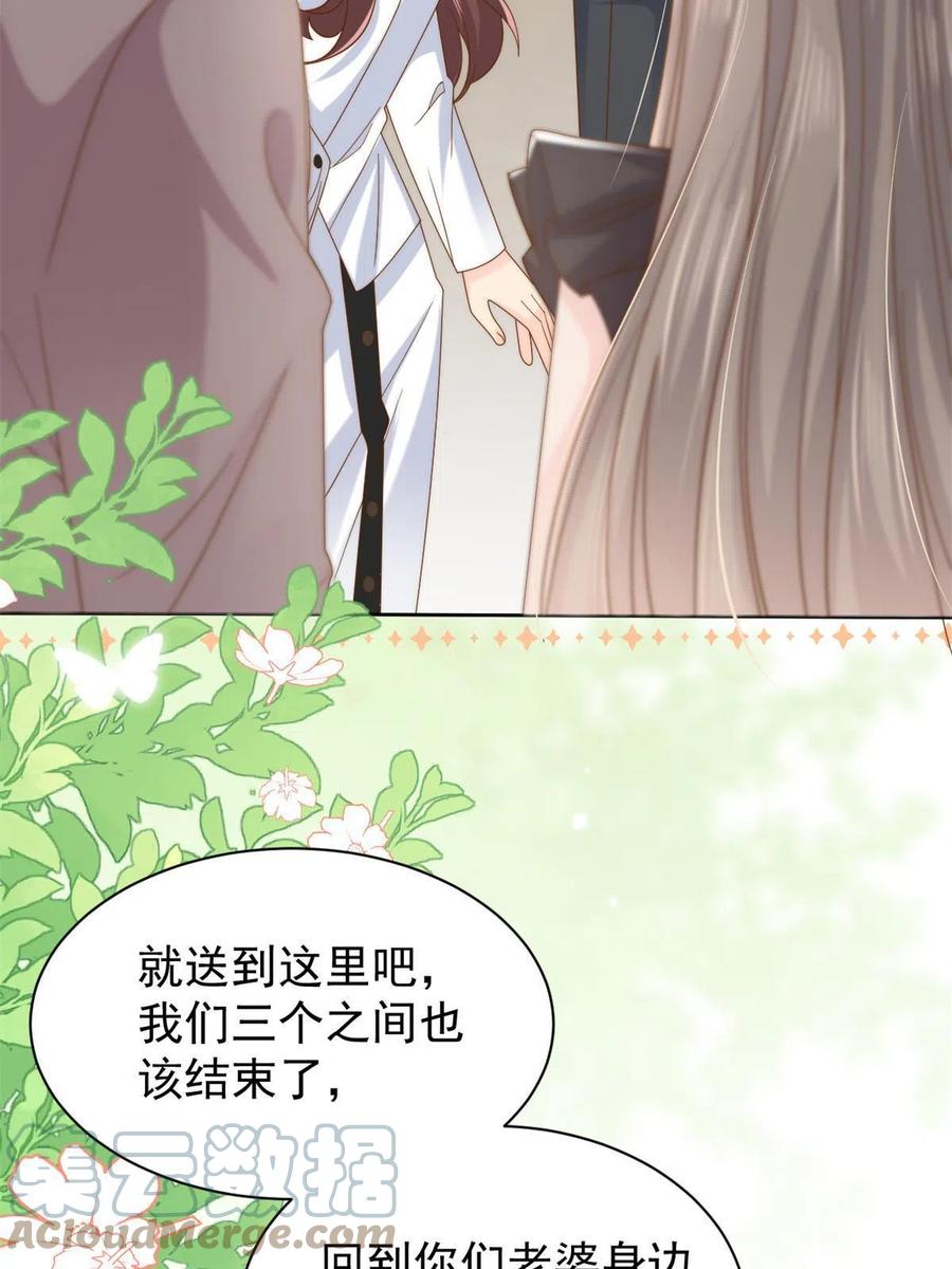 《团宠大佬三岁半》第144话 妈妈带男人回来了 第22页