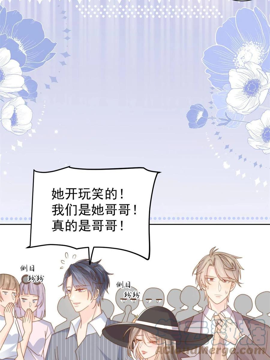 《团宠大佬三岁半》第144话 妈妈带男人回来了 第25页