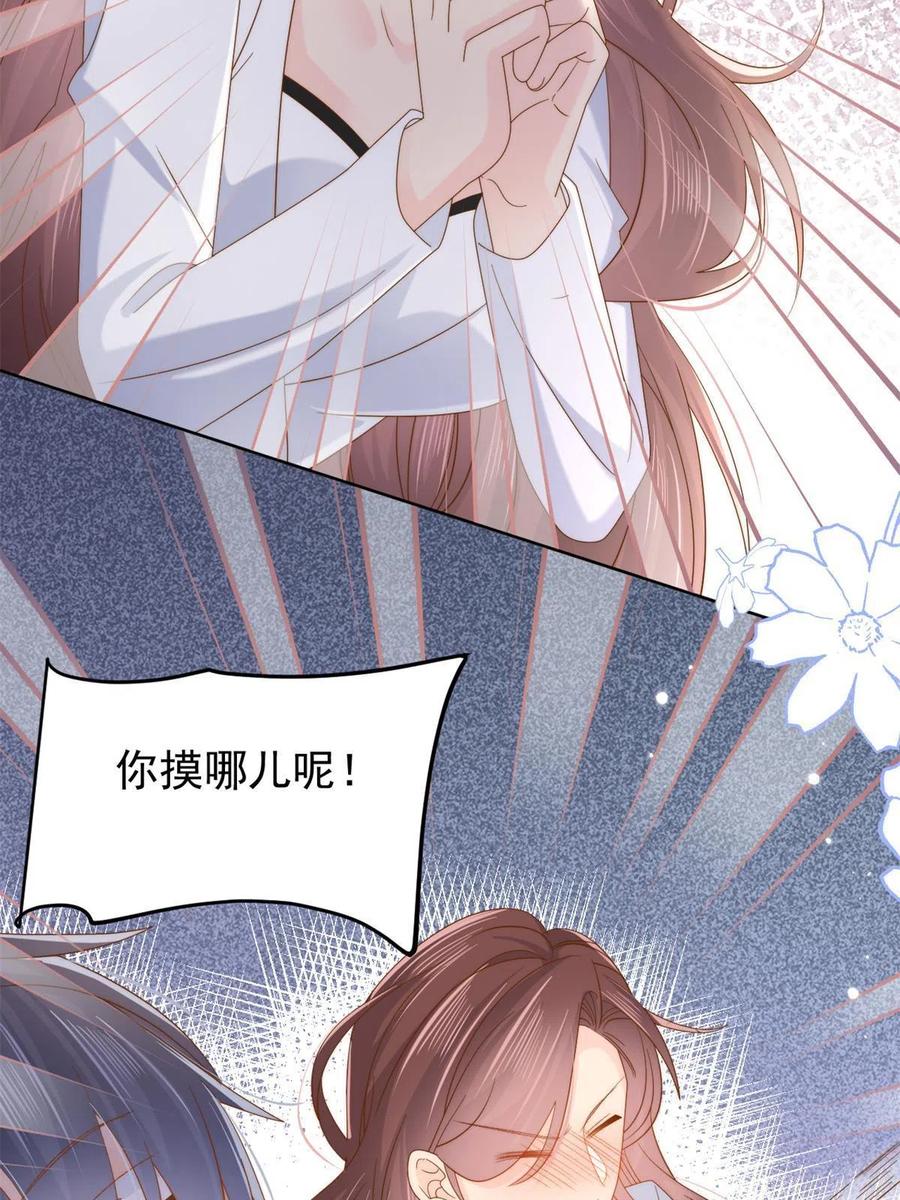 《团宠大佬三岁半》第144话 妈妈带男人回来了 第30页