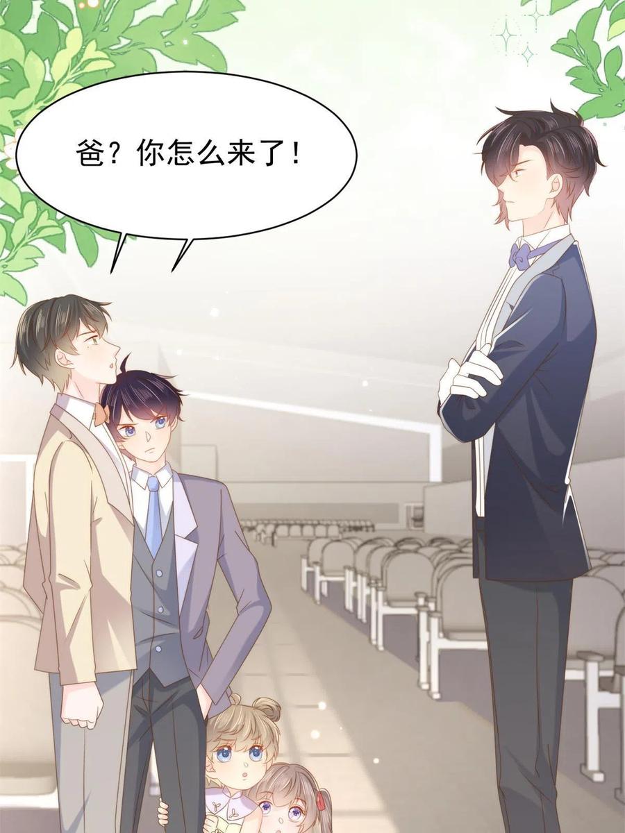 《团宠大佬三岁半》第144话 妈妈带男人回来了 第6页