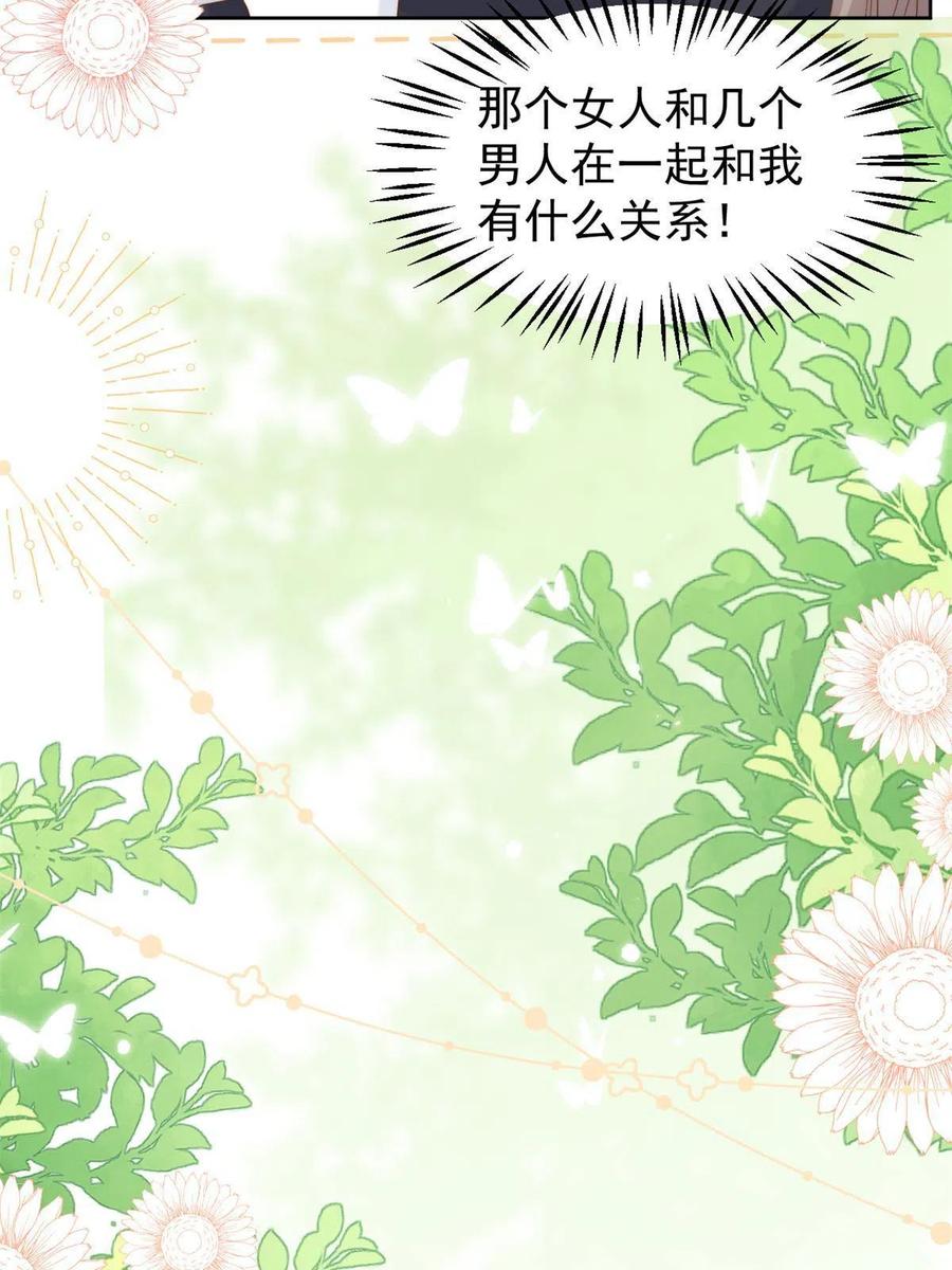 《团宠大佬三岁半》第144话 妈妈带男人回来了 第20页