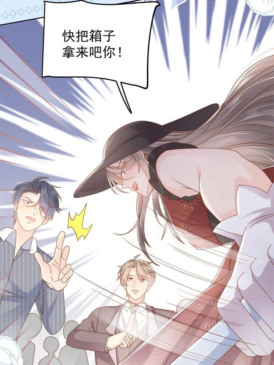 《团宠大佬三岁半》第144话 妈妈带男人回来了 第27页