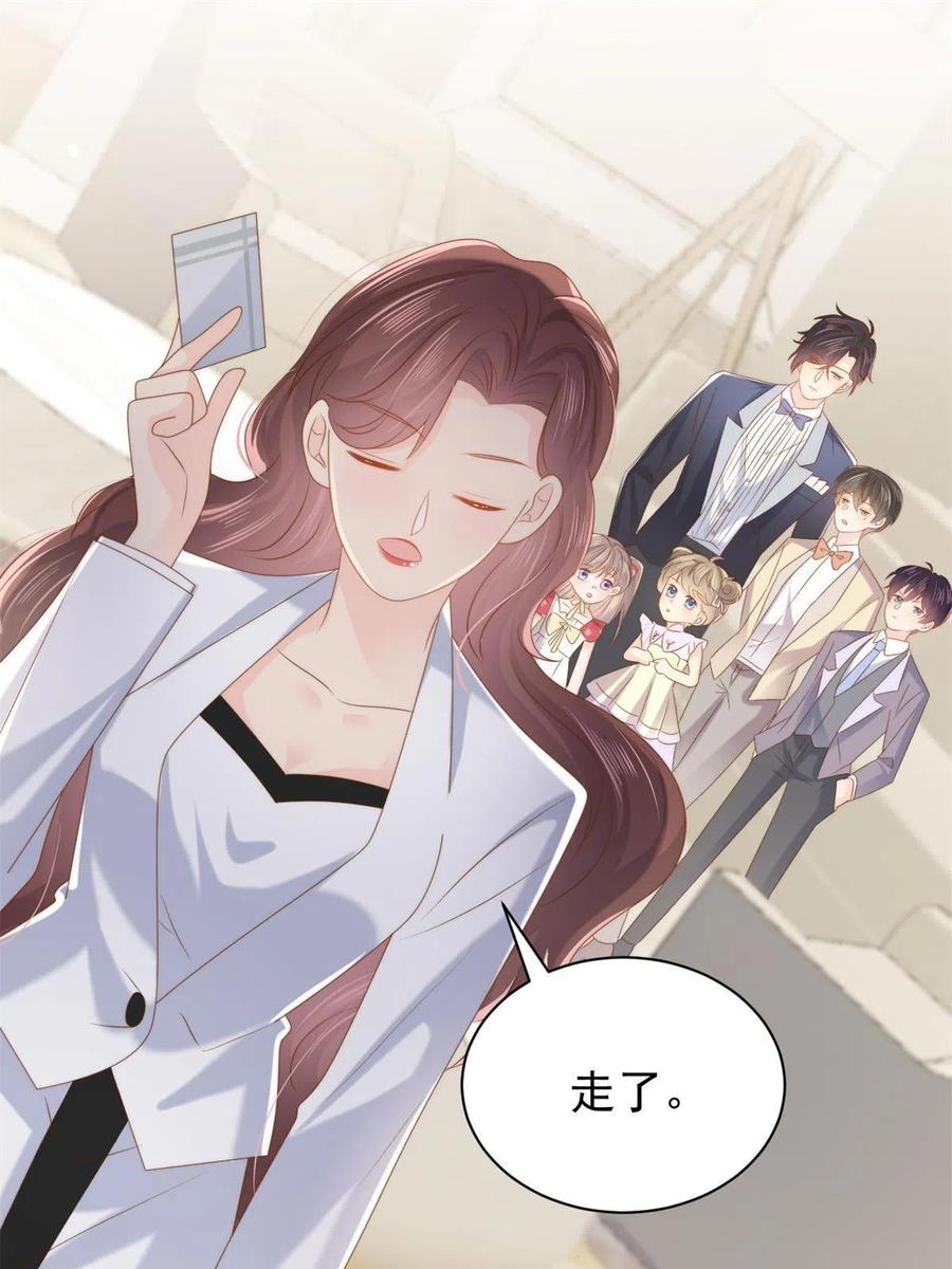 《团宠大佬三岁半》第145话 爸爸是个双标狗！ 第51页