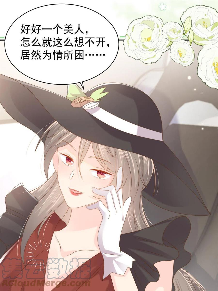 《团宠大佬三岁半》第145话 爸爸是个双标狗！ 第4页