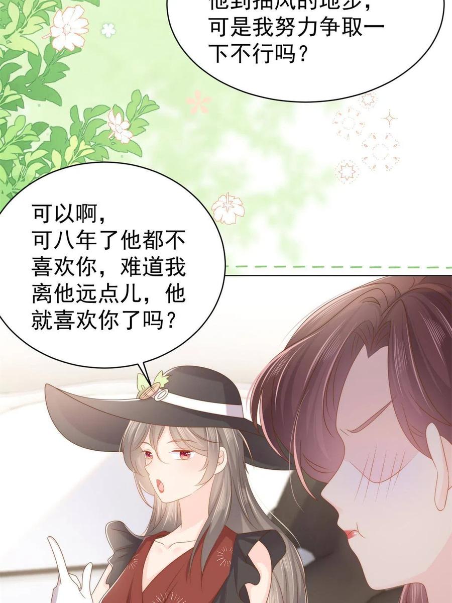 《团宠大佬三岁半》第145话 爸爸是个双标狗！ 第15页