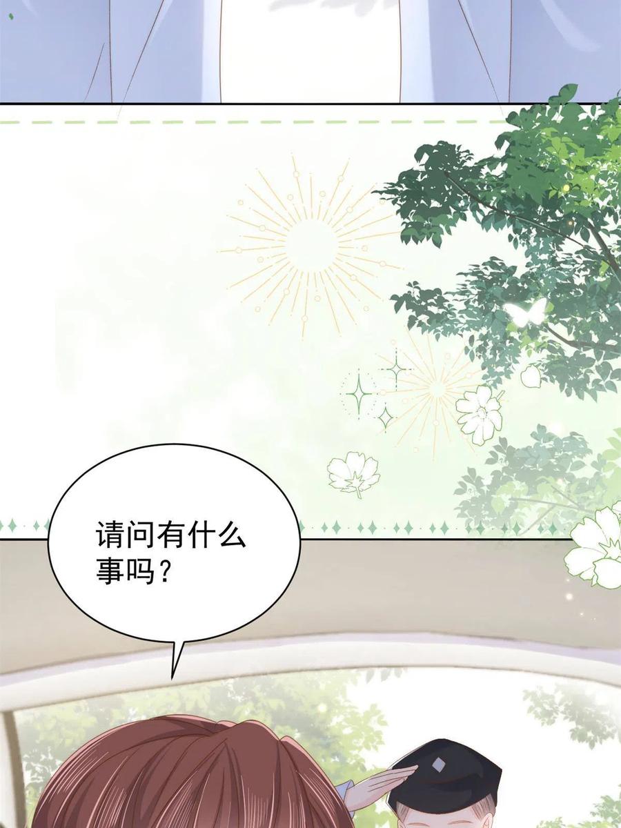 《团宠大佬三岁半》第145话 爸爸是个双标狗！ 第27页