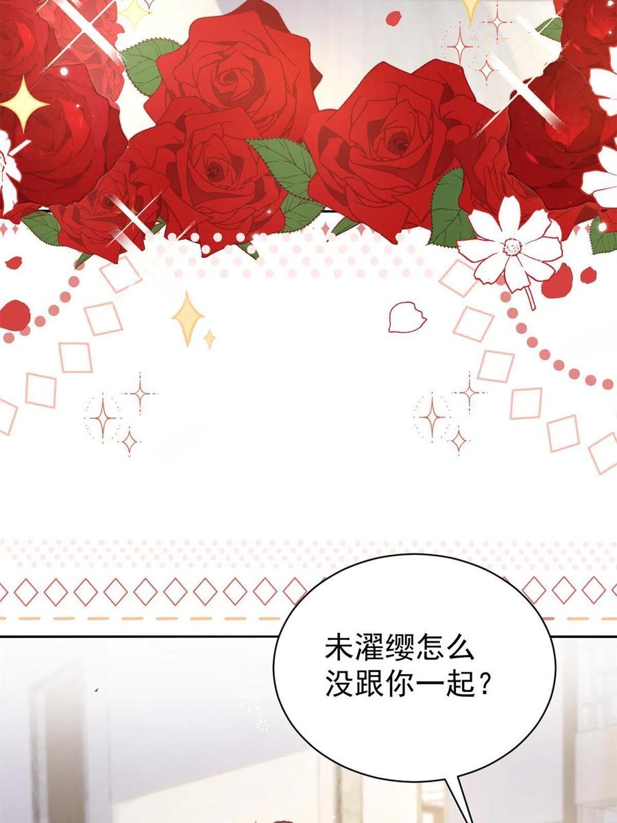 《团宠大佬三岁半》第145话 爸爸是个双标狗！ 第39页