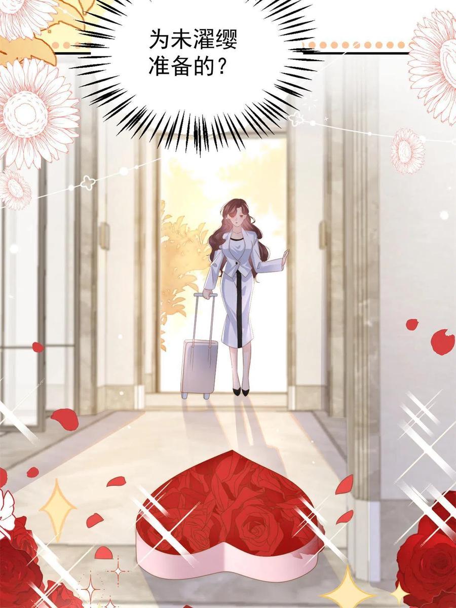 《团宠大佬三岁半》第145话 爸爸是个双标狗！ 第38页