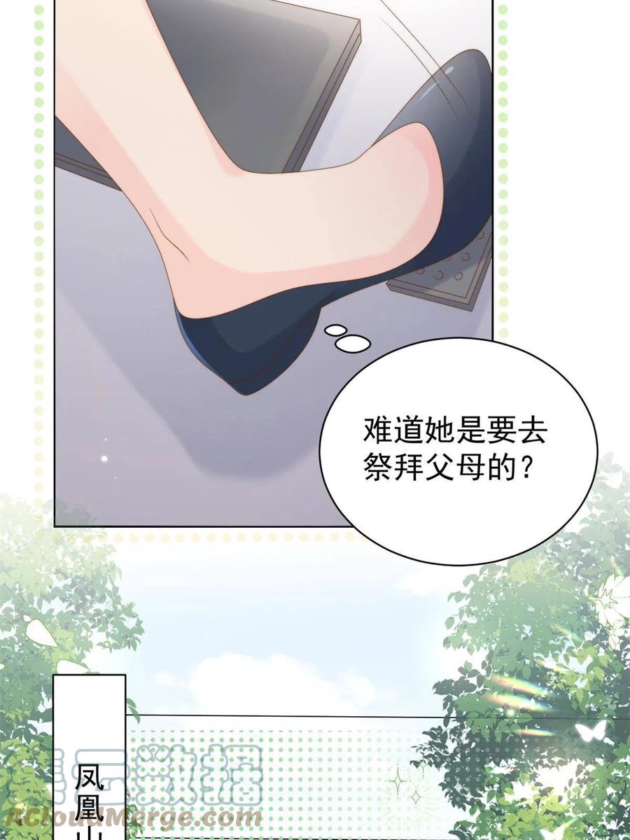 《团宠大佬三岁半》第145话 爸爸是个双标狗！ 第25页