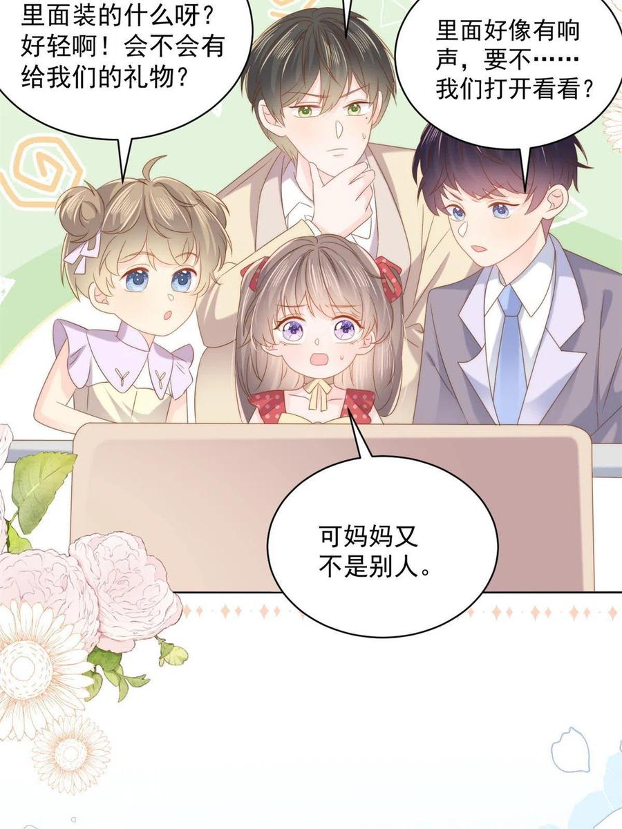 《团宠大佬三岁半》第145话 爸爸是个双标狗！ 第53页